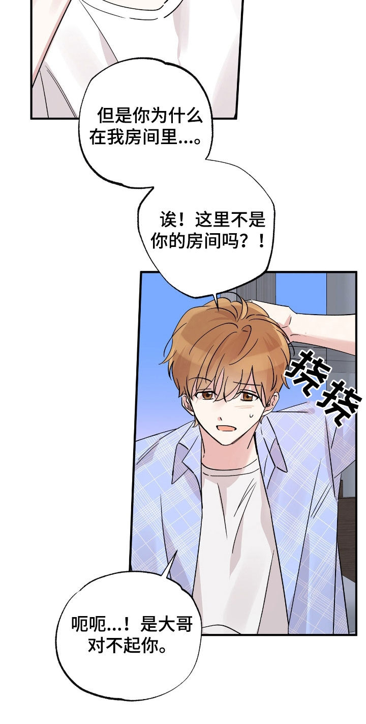 他的专属小狗漫画,第31章：男同学社团1图