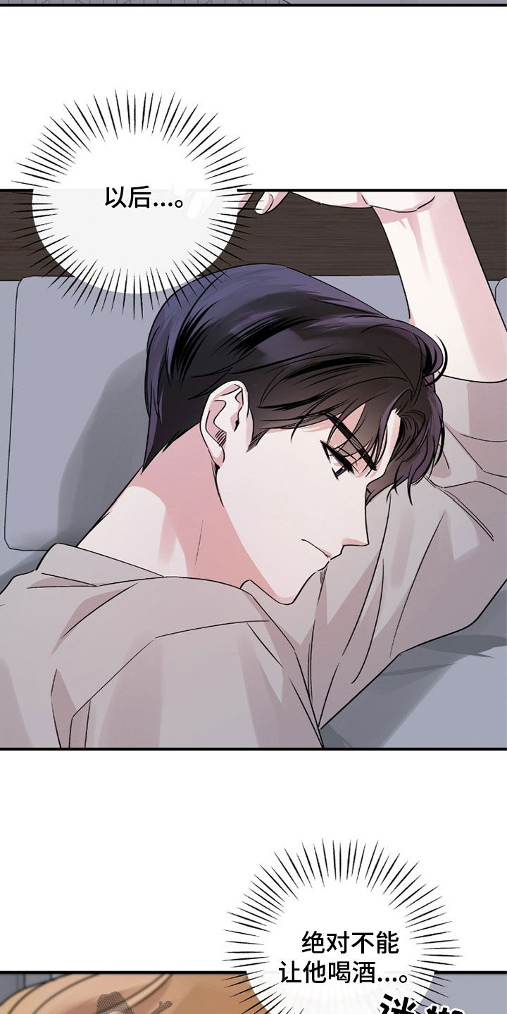 他的专属小狗漫画,第29章：做梦5图