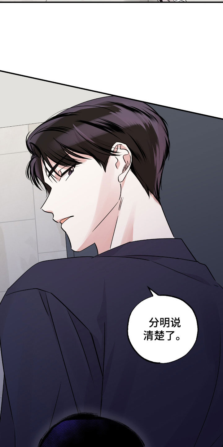 他的专属小狗漫画,第36章：可以不要去吗5图