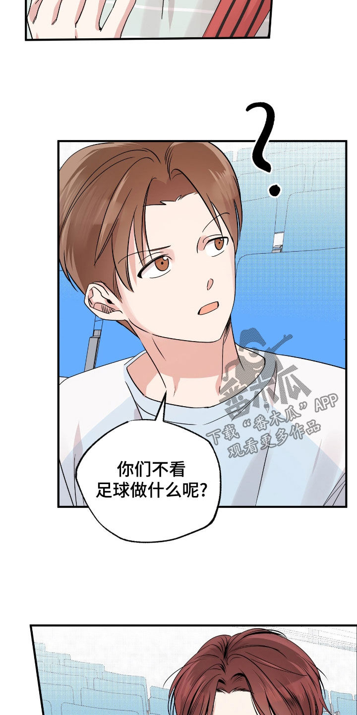 他的专属小狗漫画,第37章：散播传闻4图