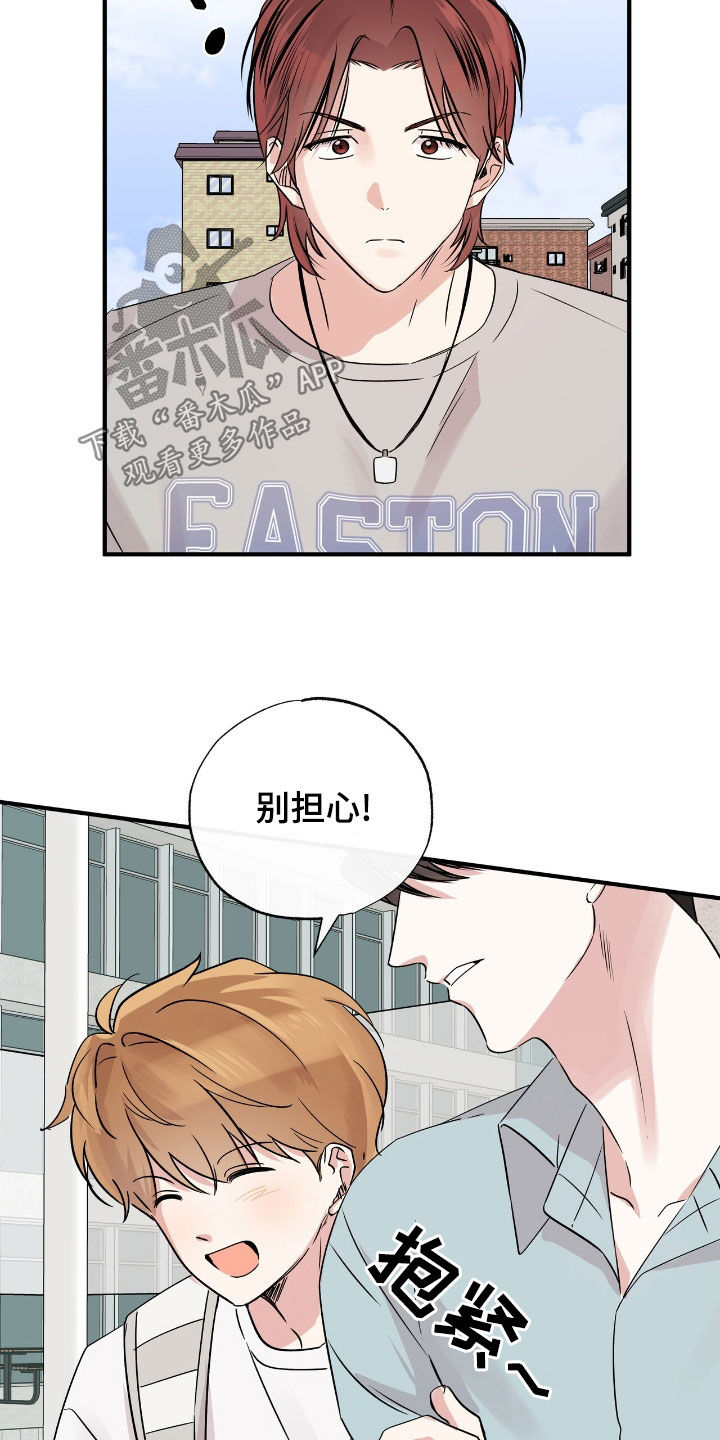 他的专属小狗漫画,第34章：这个混蛋1图