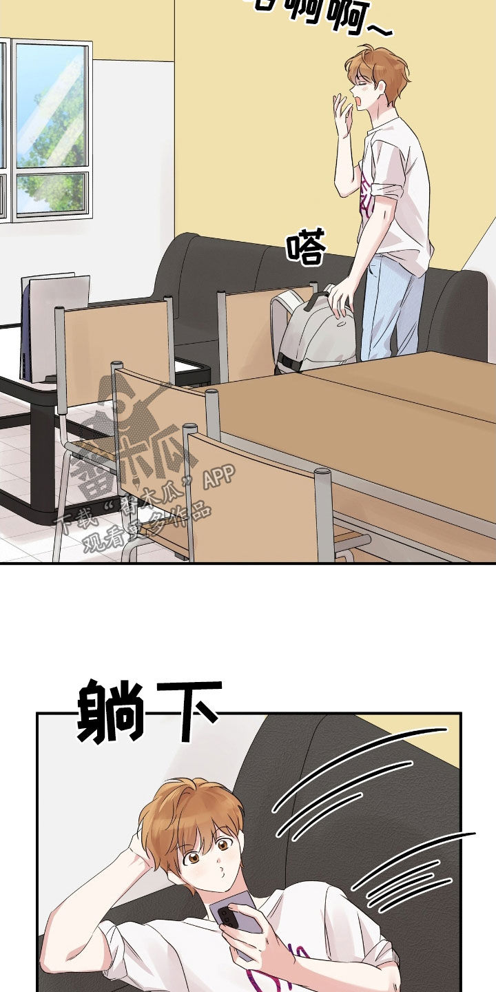 他的专属小狗漫画,第32章：就我俩4图