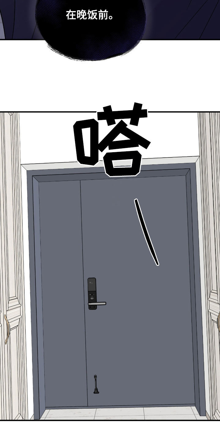 他的专属小狗漫画,第36章：可以不要去吗1图