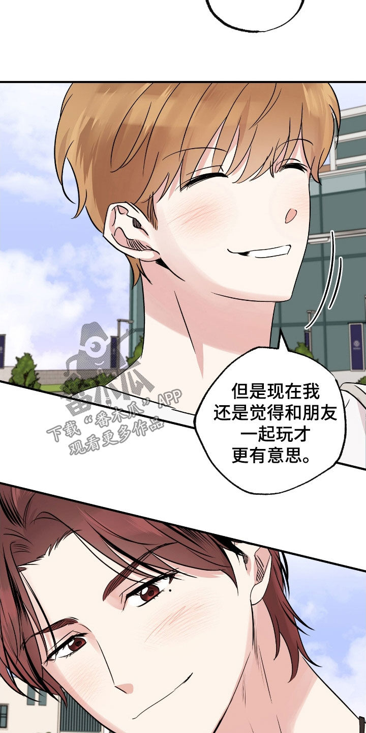 他的专属小狗漫画,第33章：变得更亲近5图