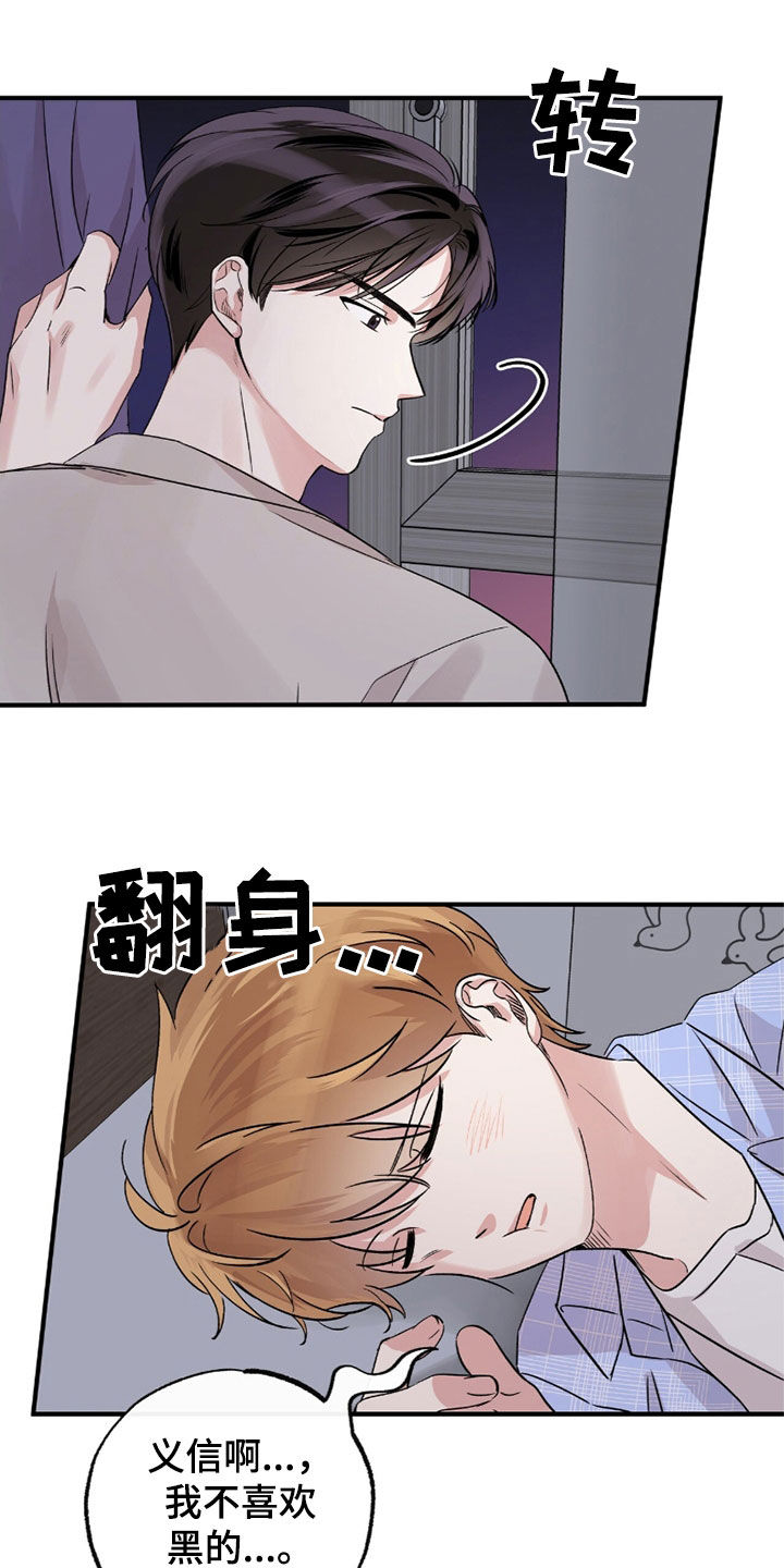 他的专属小狗漫画,第29章：做梦2图