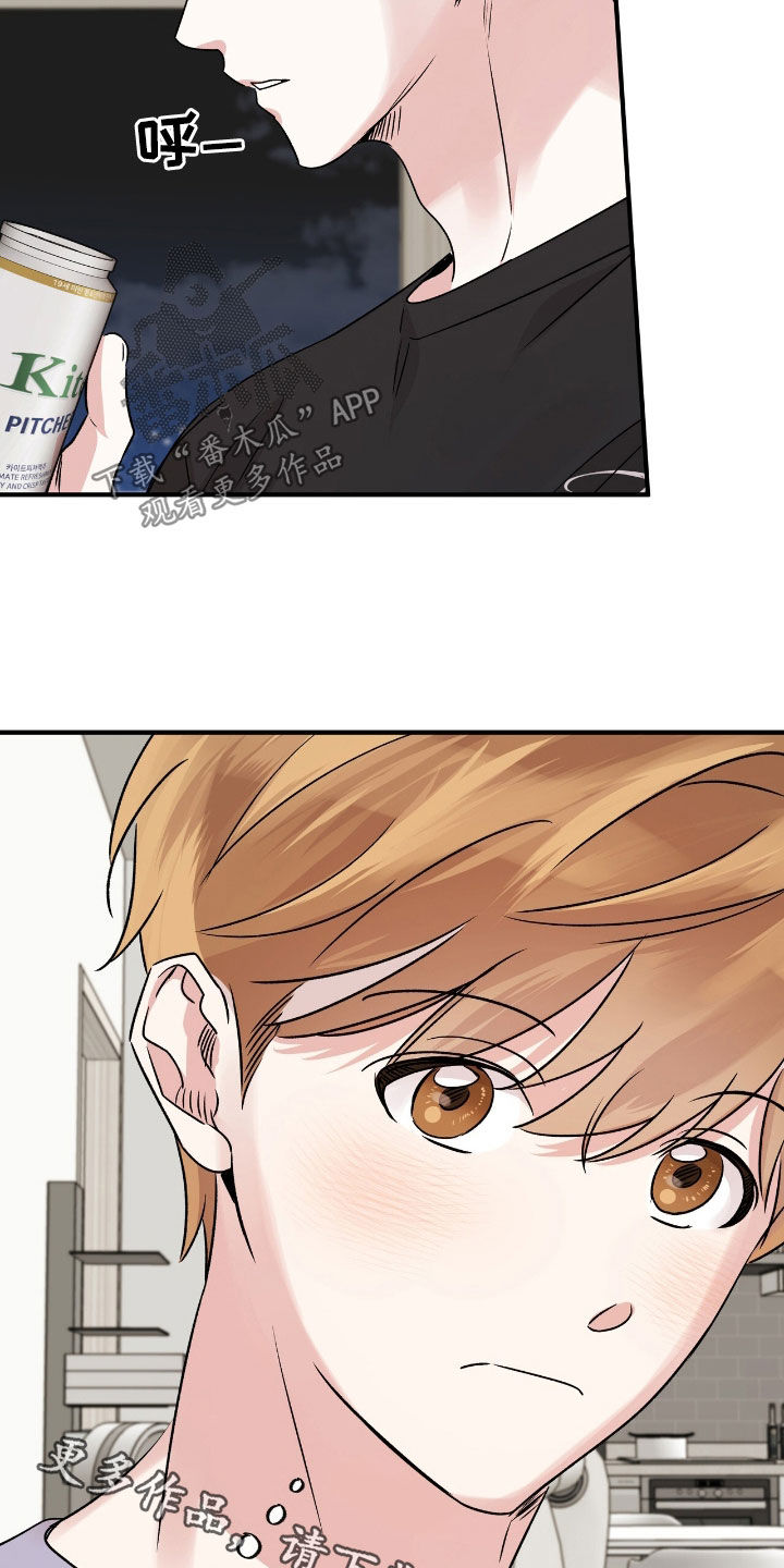 他的专属小狗漫画,第38章：在想什么呢2图