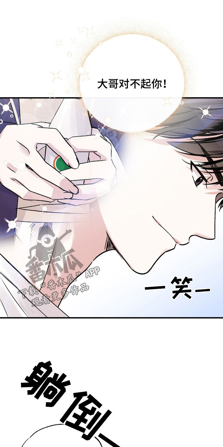 他的专属小狗漫画,第31章：男同学社团2图