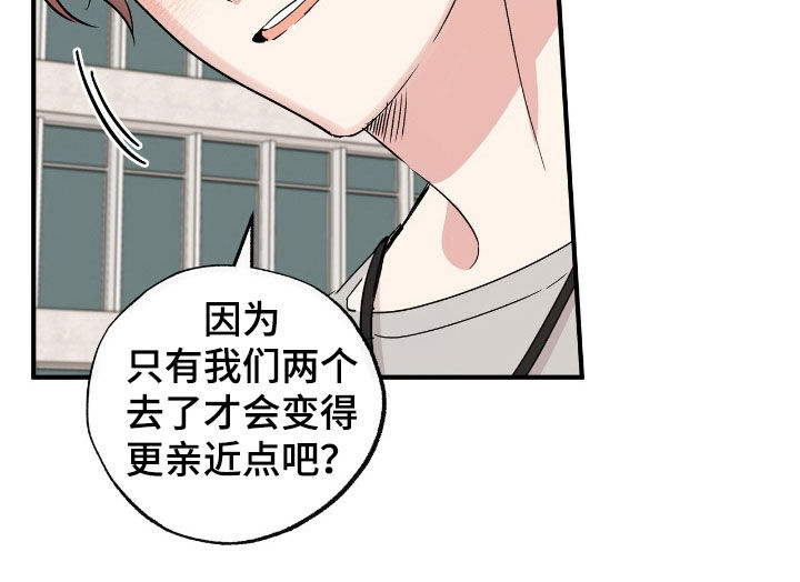 他的专属小狗漫画,第33章：变得更亲近5图