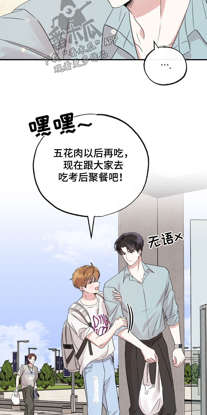 他的专属小狗漫画,第34章：这个混蛋1图
