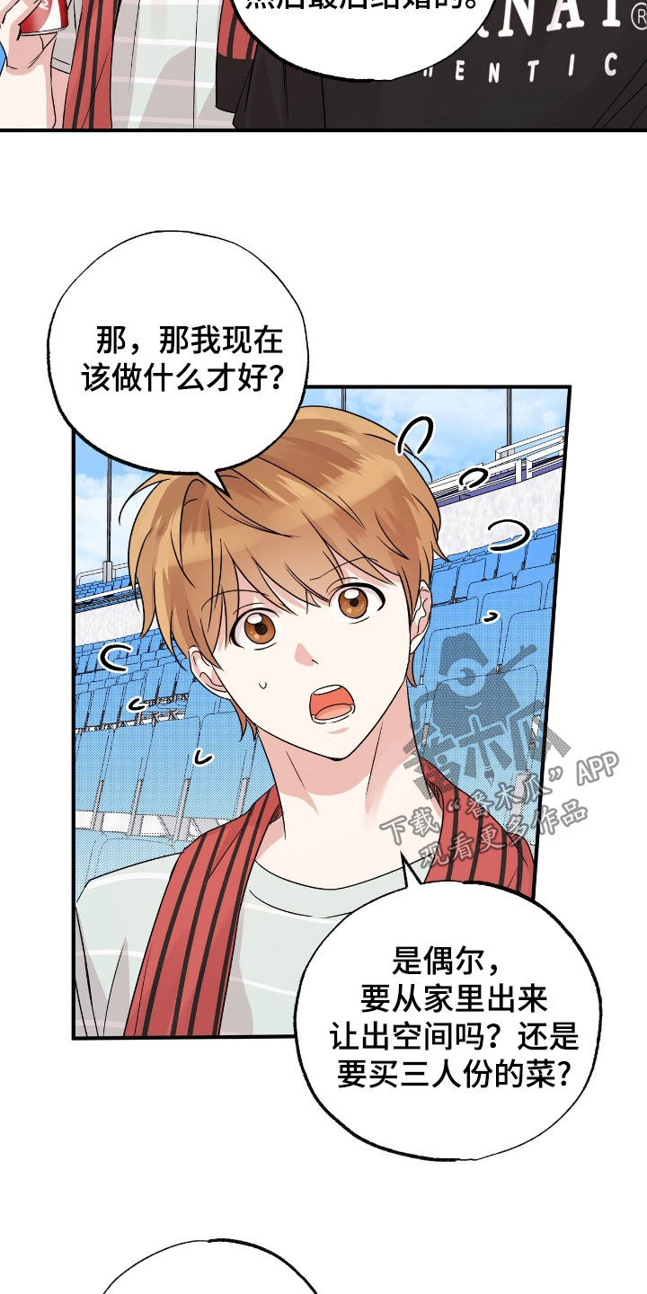 他的专属小狗漫画,第37章：散播传闻4图