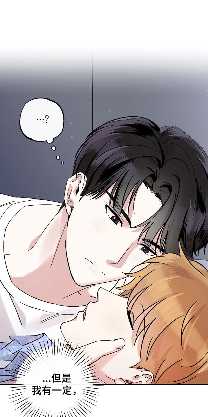 他的专属小狗漫画,第31章：男同学社团1图