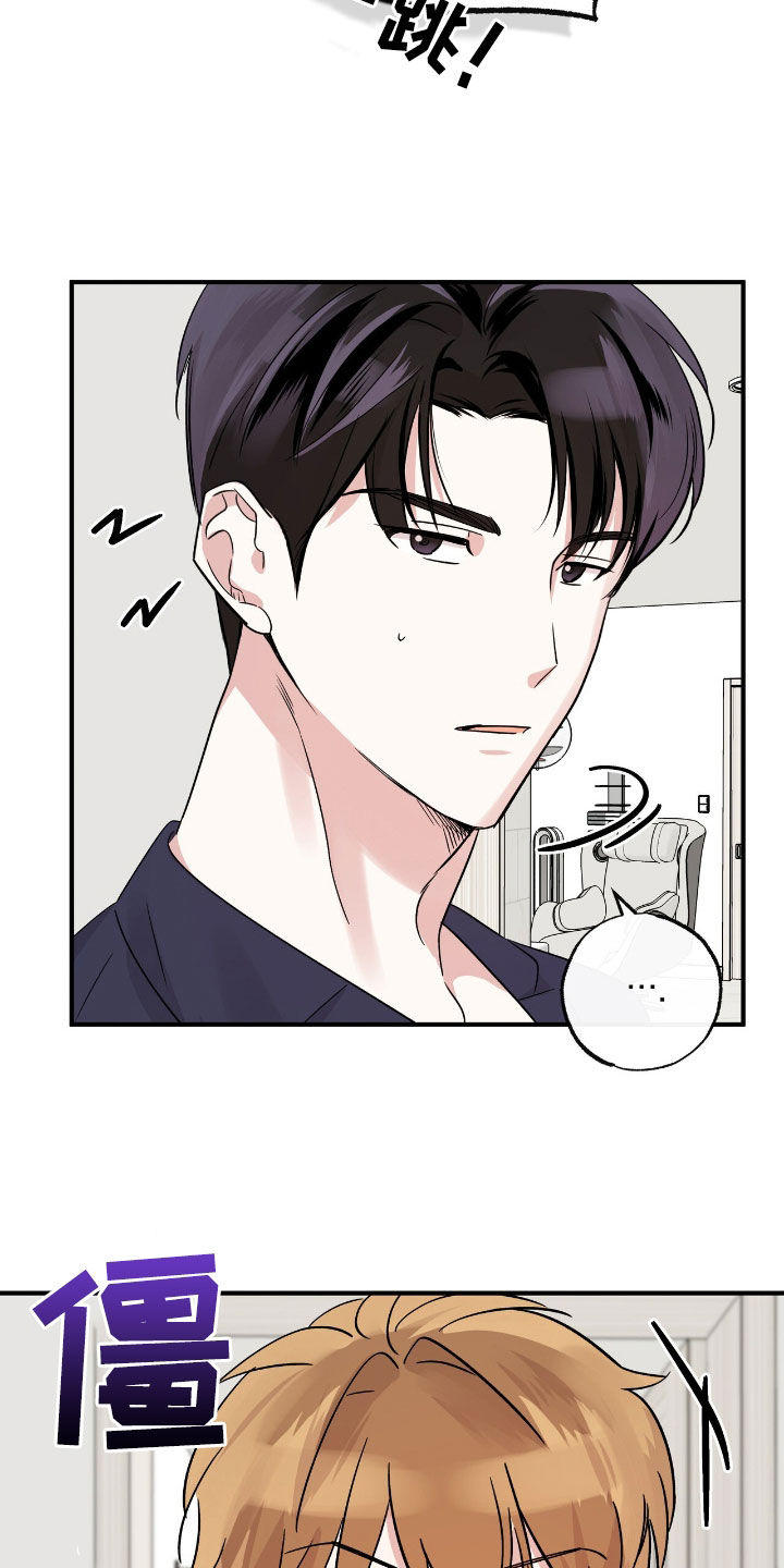 他的专属小狗漫画,第36章：可以不要去吗1图
