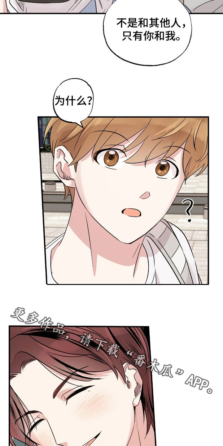 他的专属小狗漫画,第33章：变得更亲近4图