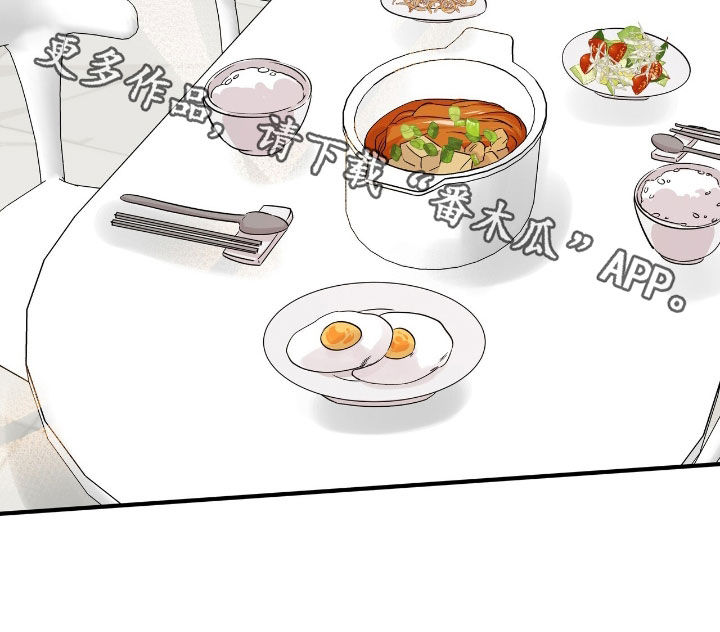 他的专属小狗漫画,第36章：可以不要去吗3图