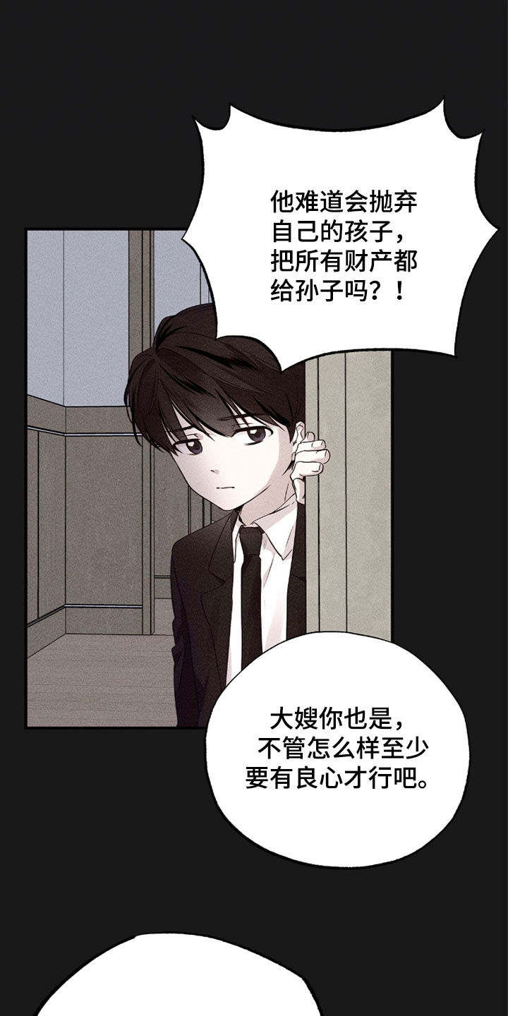 他的专属小狗漫画,第29章：做梦5图