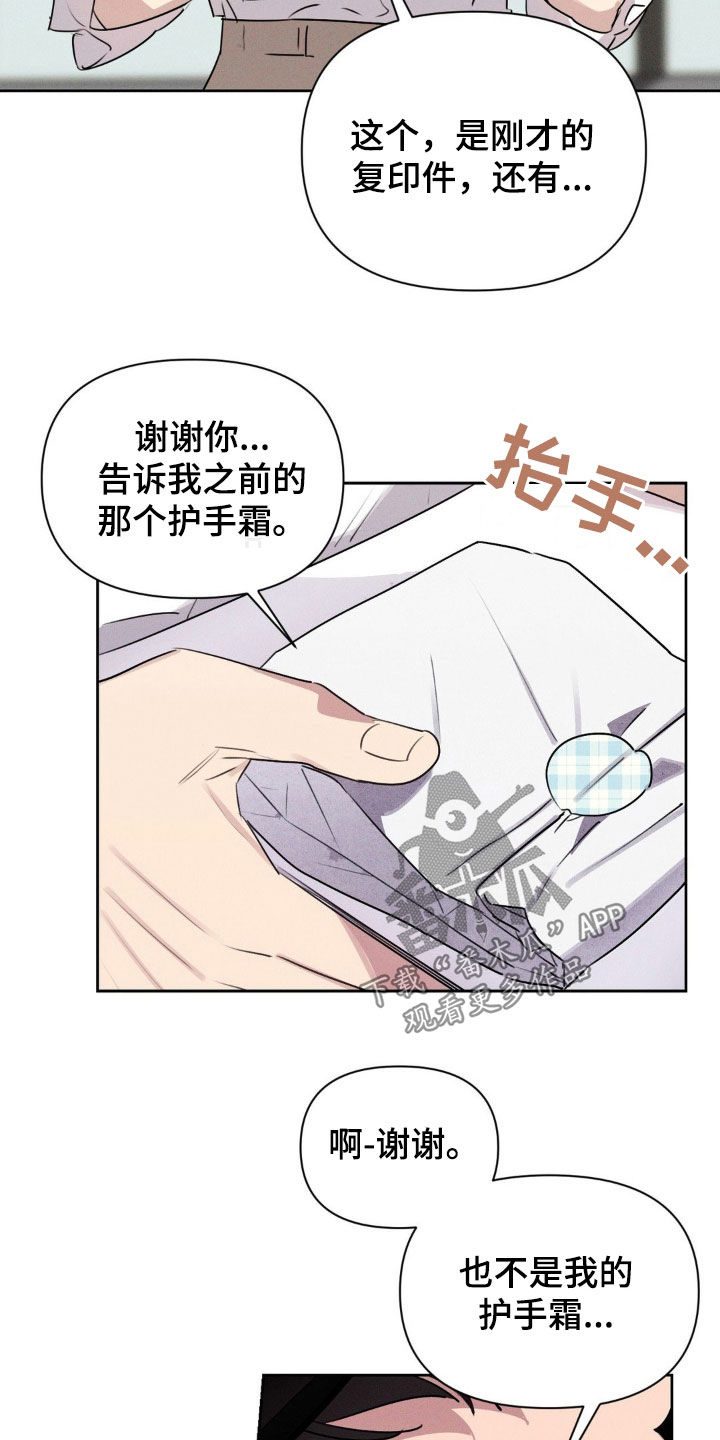 狗与酒漫画,第43章：你没事吧1图