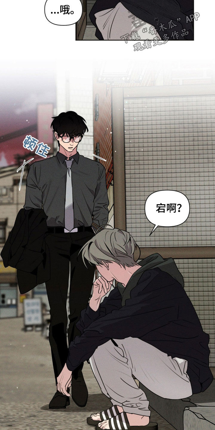 狗与酒漫画,第44章：奇怪的习惯1图