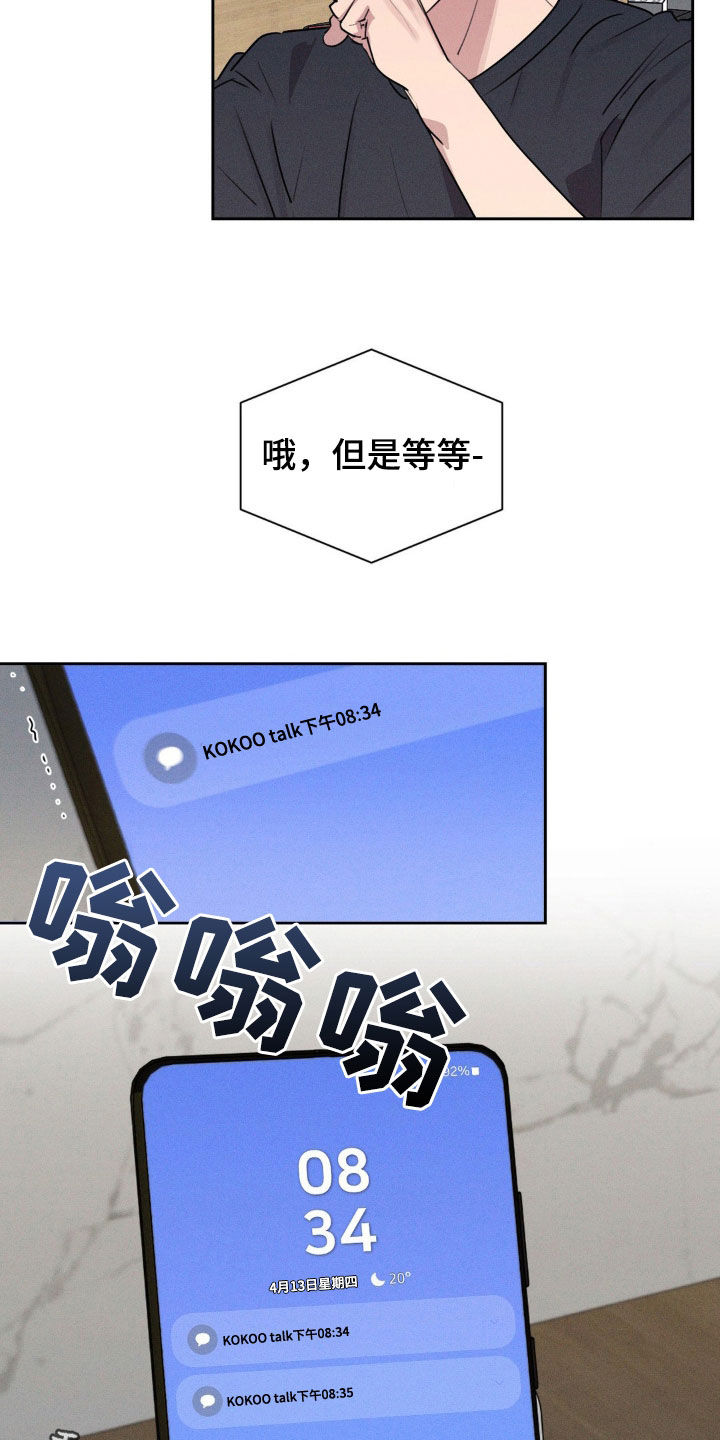 狗与酒漫画未删减完整漫画,第42章：更厉害的3图