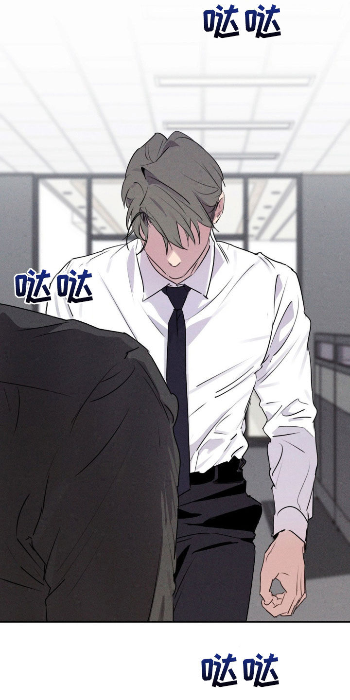 狗与酒漫画,第43章：你没事吧5图