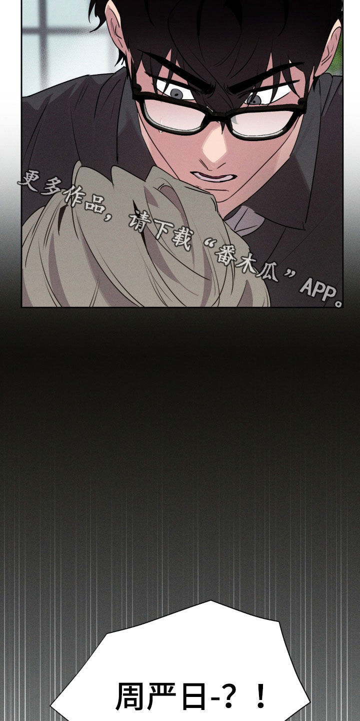 狗与酒漫画,第43章：你没事吧4图