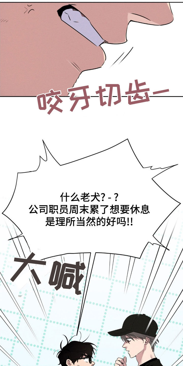 狗与酒漫画,第40章：网吧5图