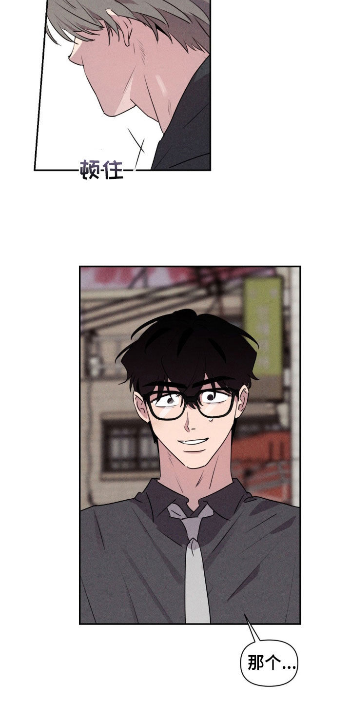 狗与酒漫画,第45章：要不要去我家1图