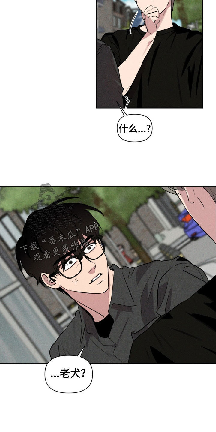 狗与酒漫画,第40章：网吧4图