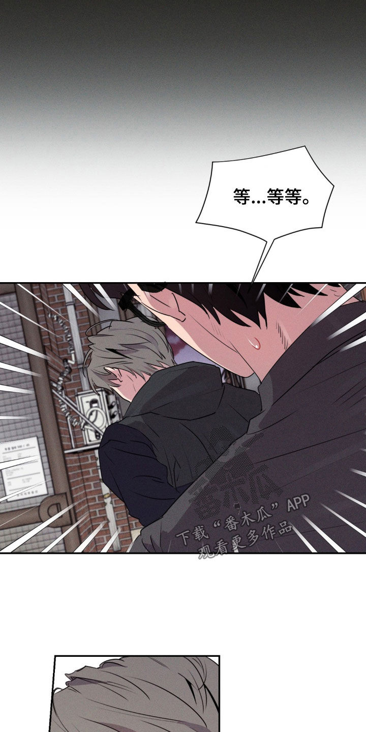 狗与酒漫画,第45章：要不要去我家5图