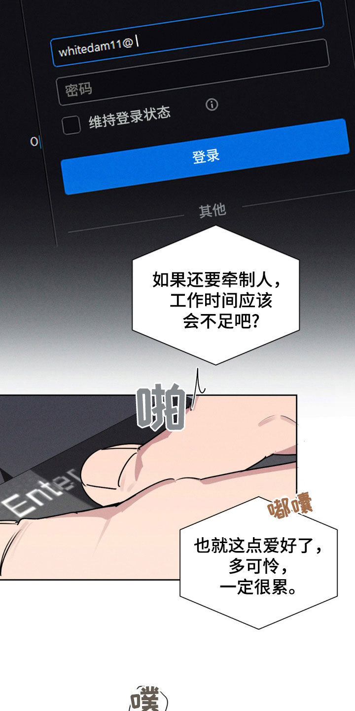 狗与酒漫画,第42章：更厉害的5图