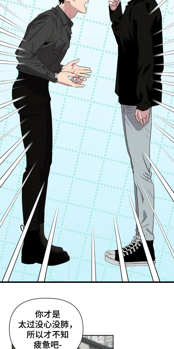 狗与酒漫画,第40章：网吧1图