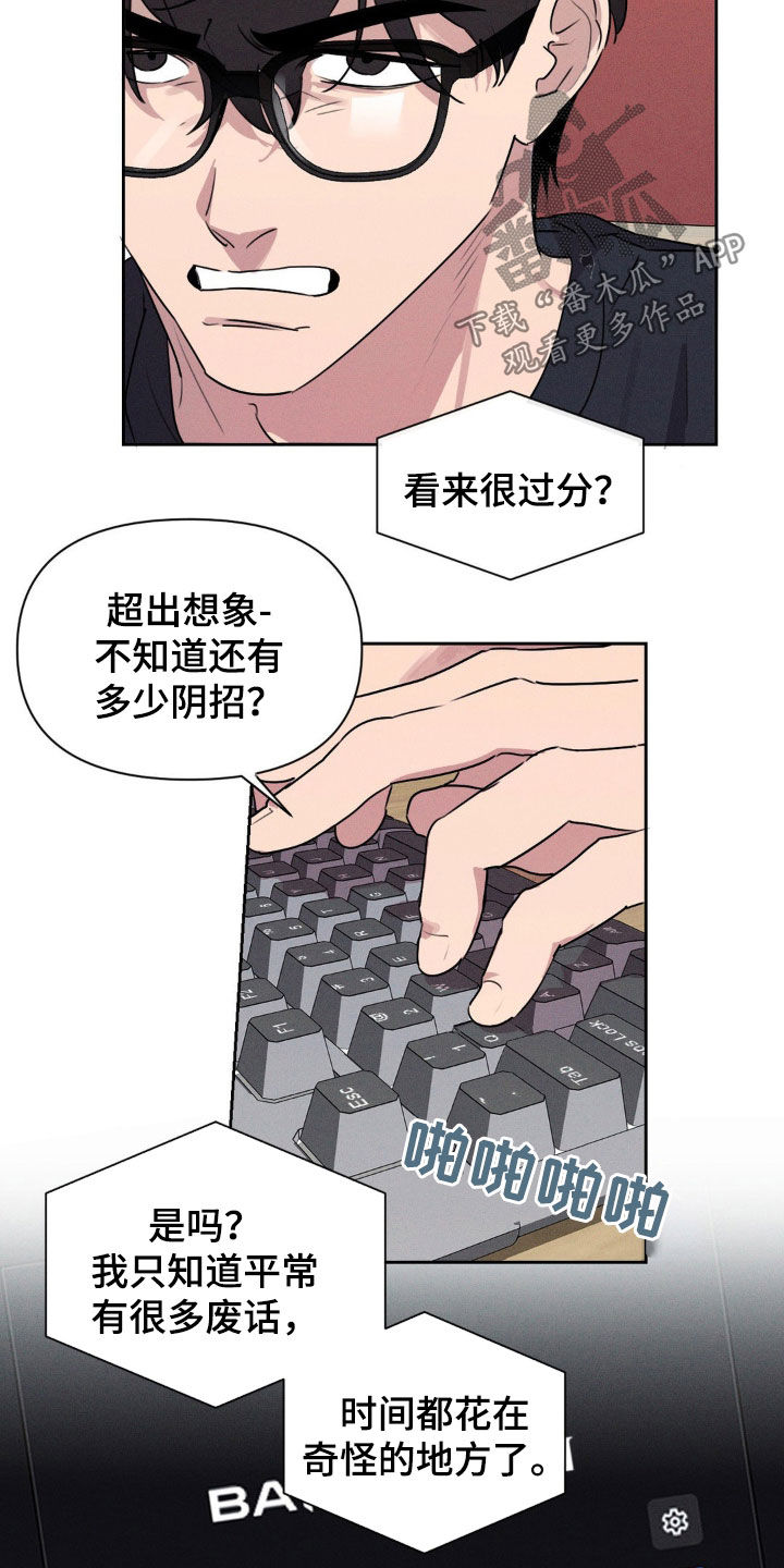 狗与酒漫画,第42章：更厉害的4图