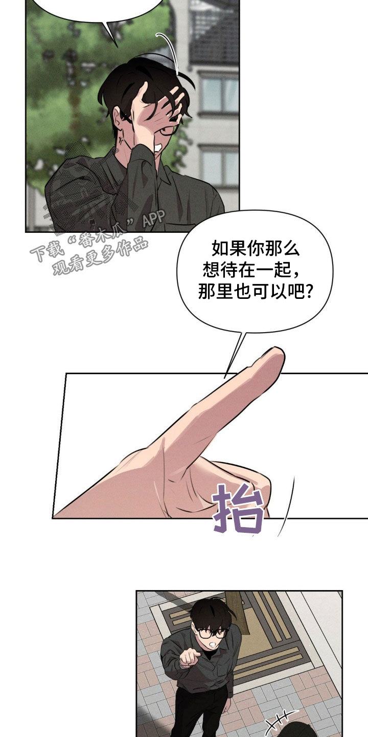 狗与酒漫画,第40章：网吧2图