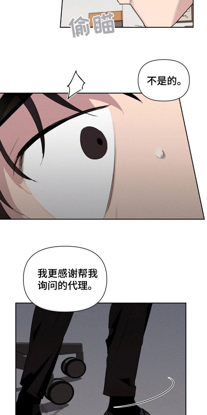 狗与酒漫画,第43章：你没事吧3图