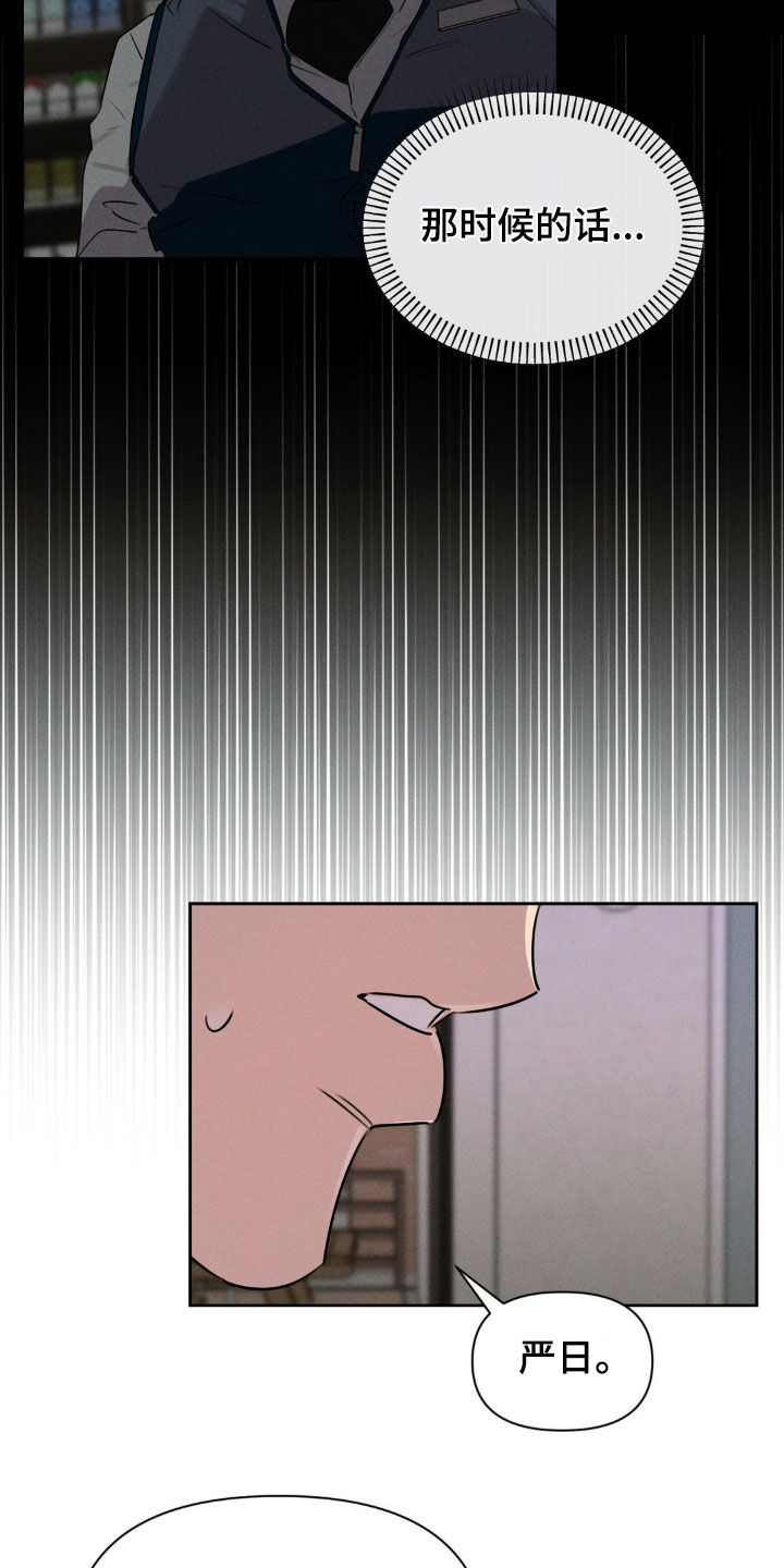 狗与酒小说漫画,第41章：夜间兼职2图