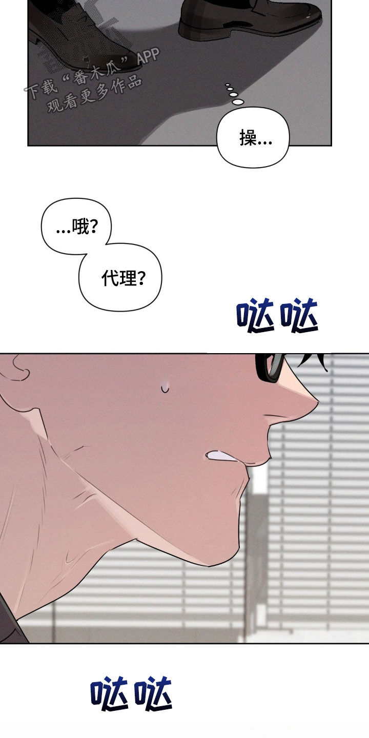 狗与酒漫画,第43章：你没事吧4图
