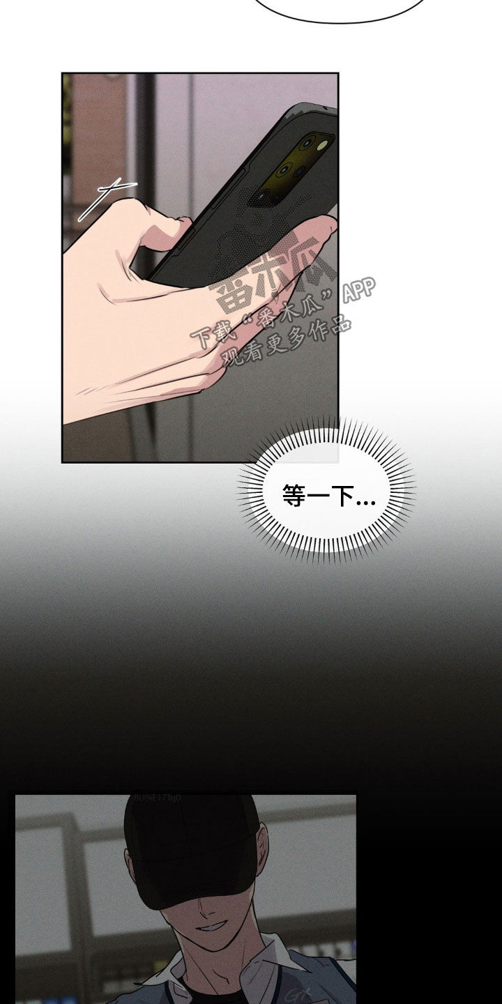 狗与酒小说漫画,第41章：夜间兼职1图