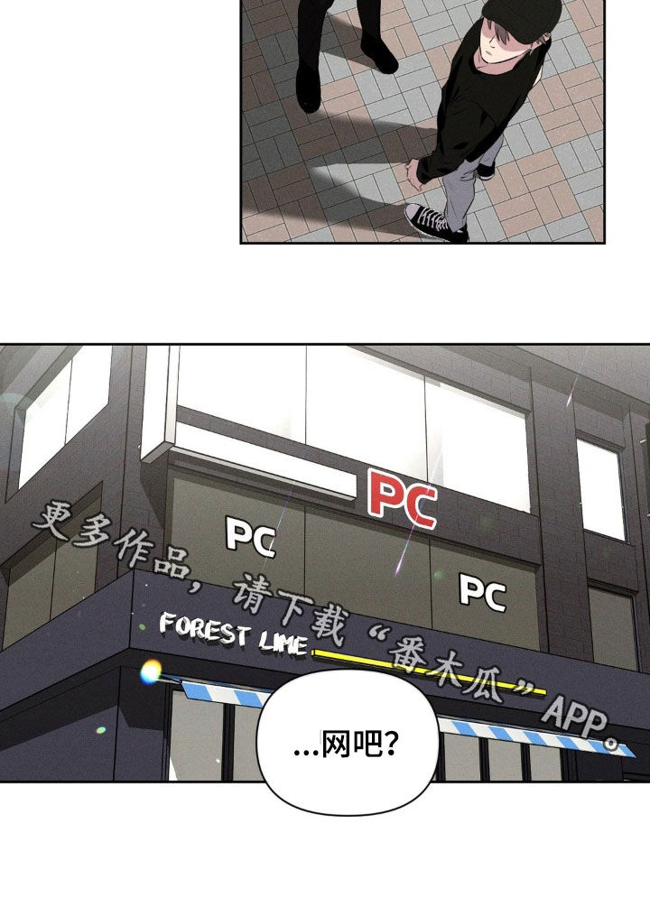 狗与酒漫画,第40章：网吧3图