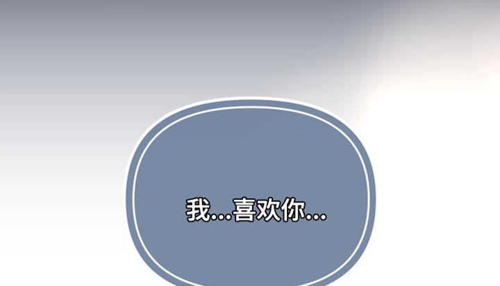 错位的人生今日说法完整视频漫画,第42章：好不容易醒悟的5图