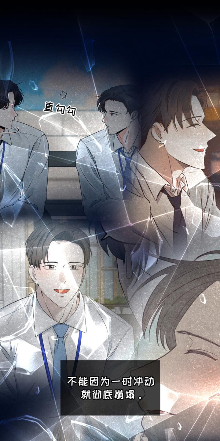 错位的爱漫画,第35章：适当的距离1图