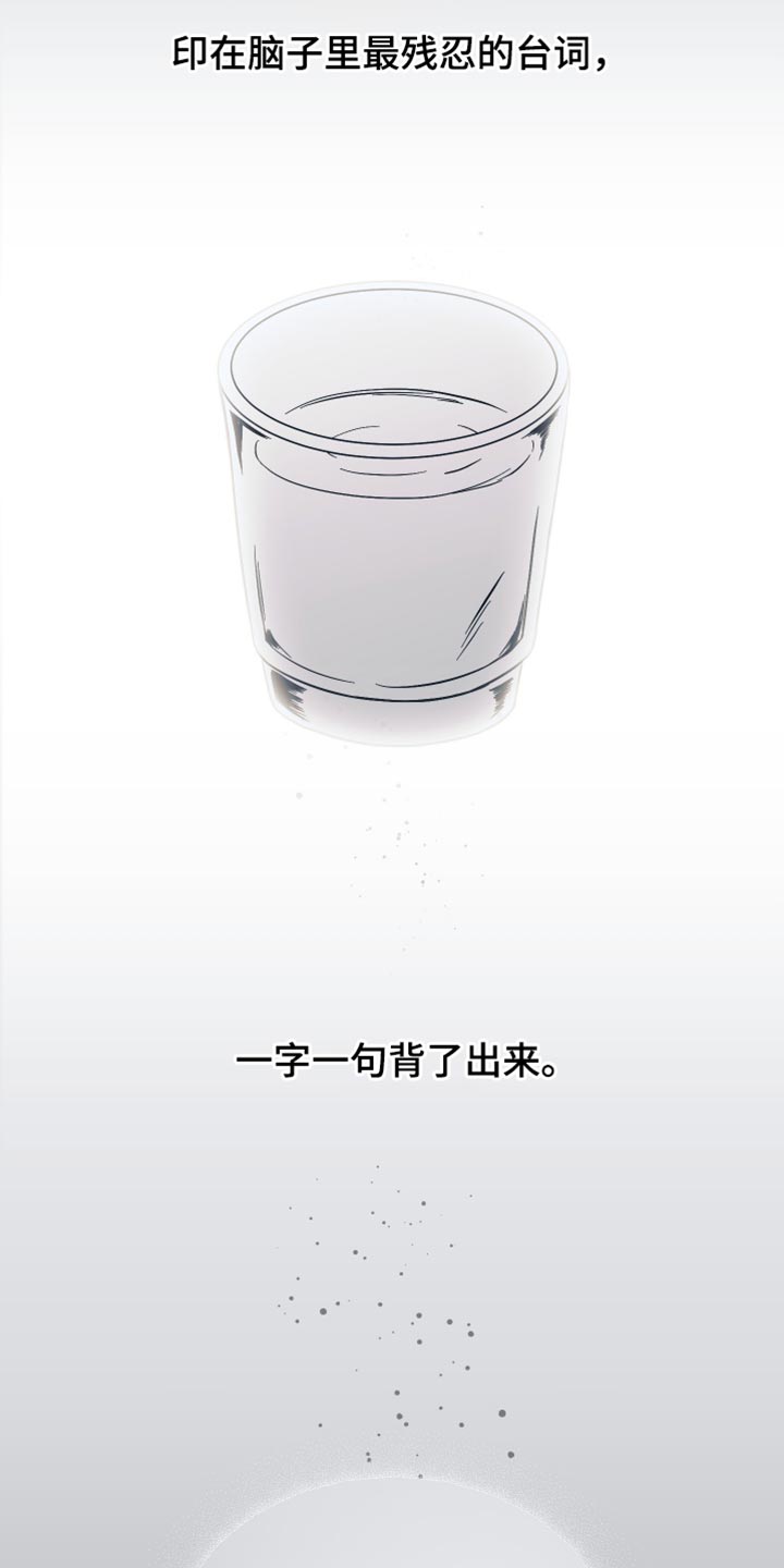 错位的人生今日说法完整视频漫画,第42章：好不容易醒悟的1图