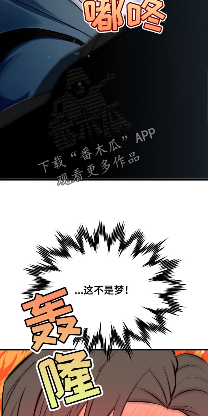 错位的爱漫画,第44章：很温暖5图