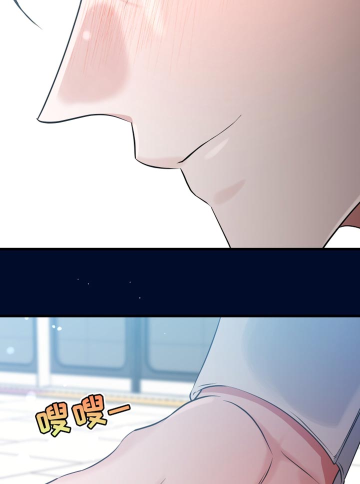 错位的爱漫画,第44章：很温暖4图