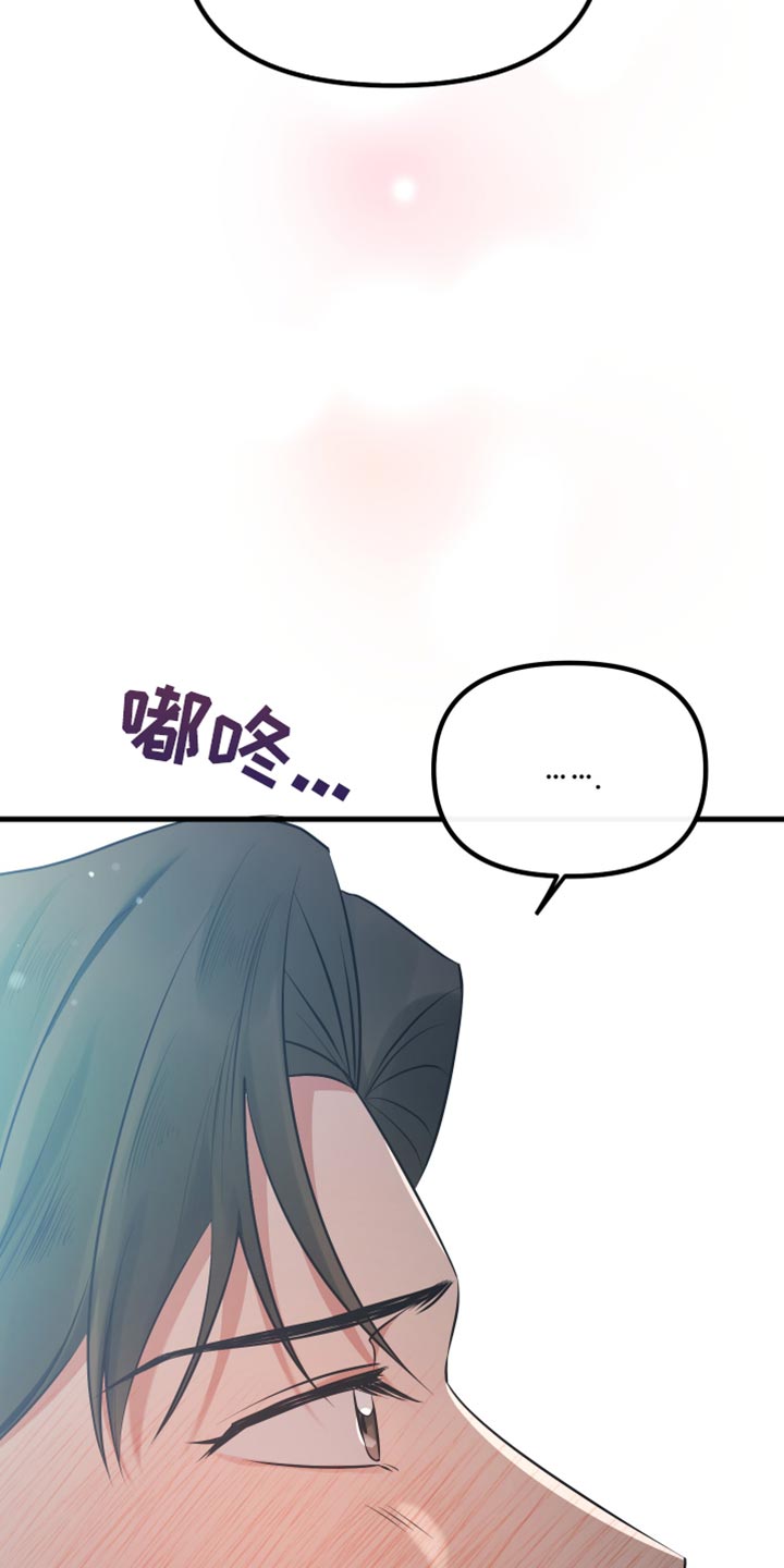 错位的爱漫画,第43章：我想和你恋爱1图
