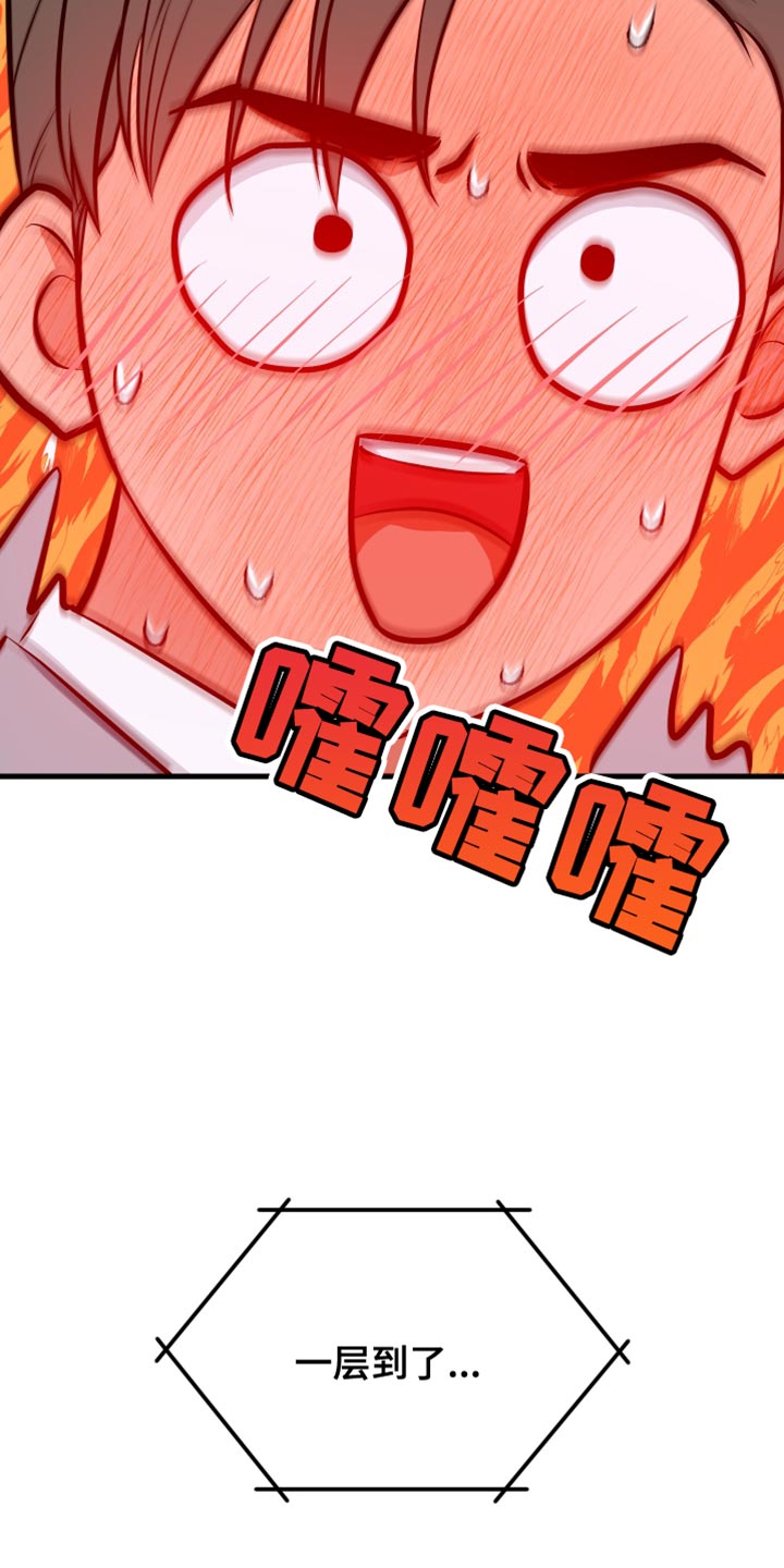 错位的爱漫画,第44章：很温暖1图