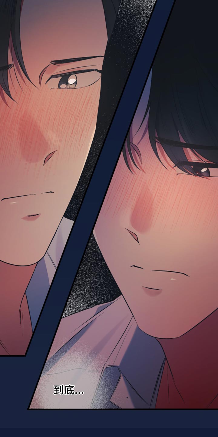 错位的人生漫画,第41章：练习对象1图