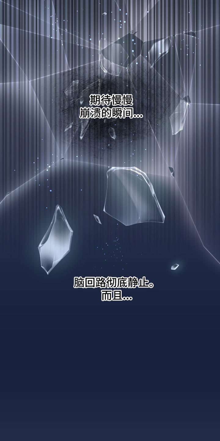 错位的人生今日说法完整视频漫画,第42章：好不容易醒悟的4图