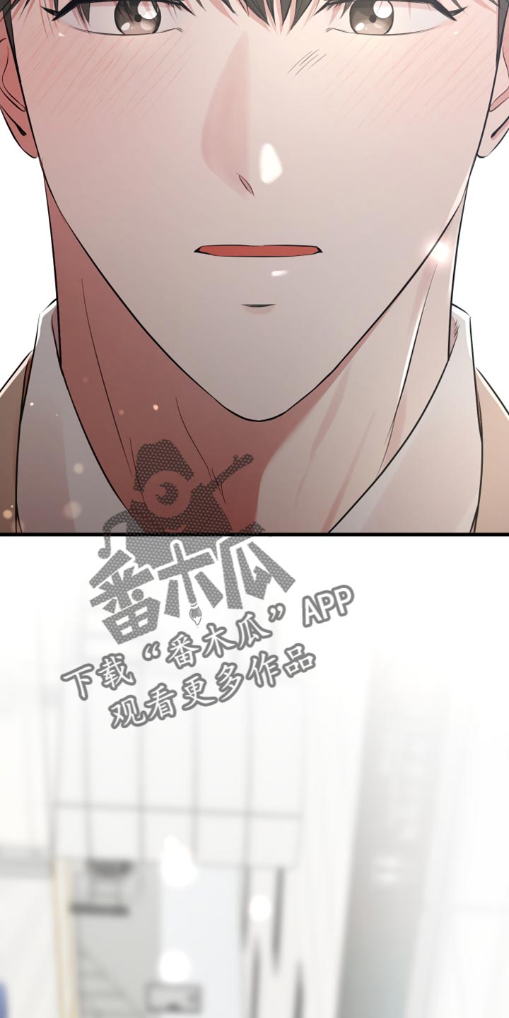 错位的爱漫画,第37章：真心地2图