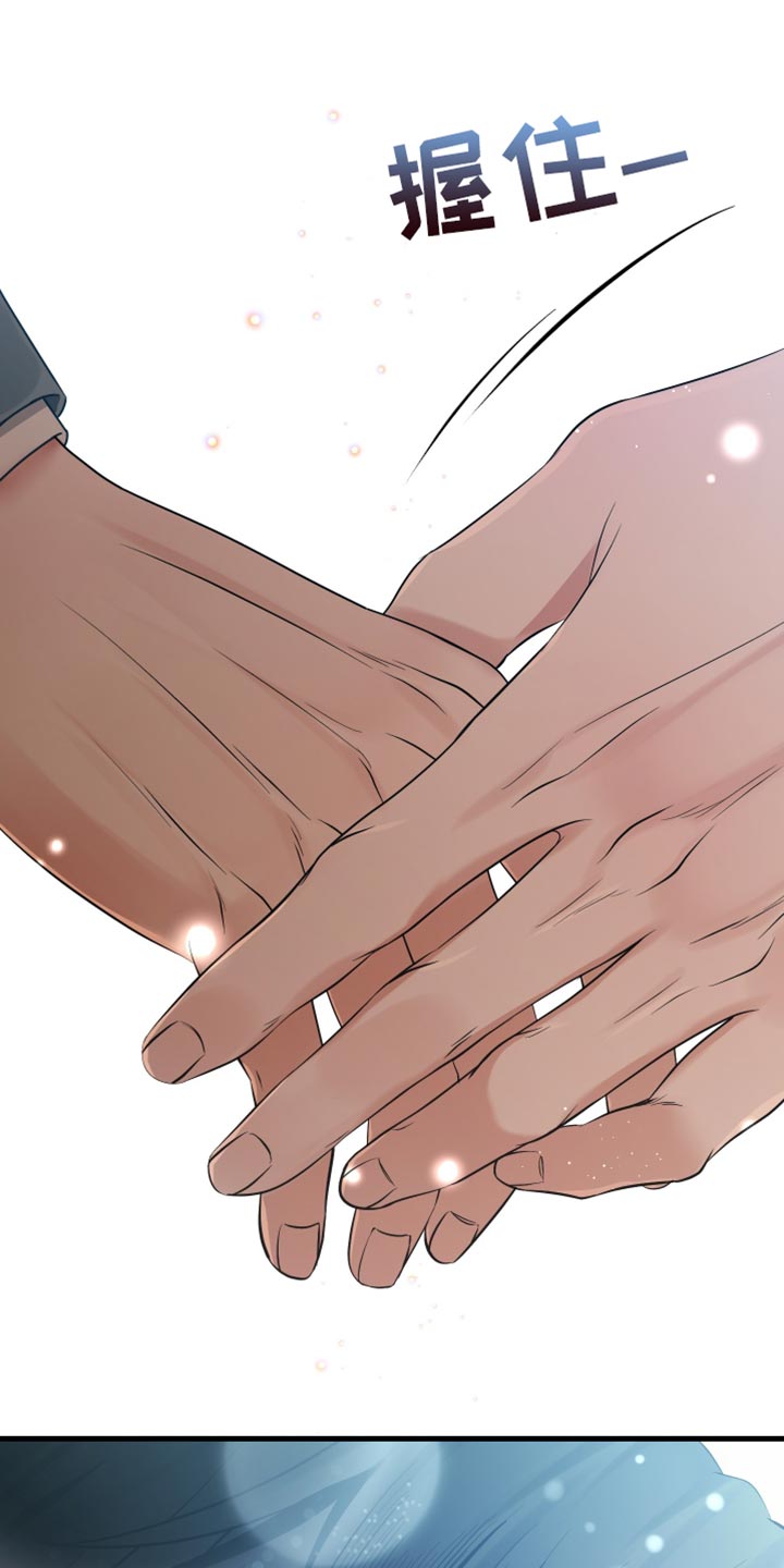 错位的爱漫画,第44章：很温暖4图