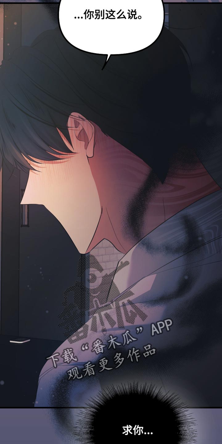 错位的爱漫画,第41章：练习对象4图