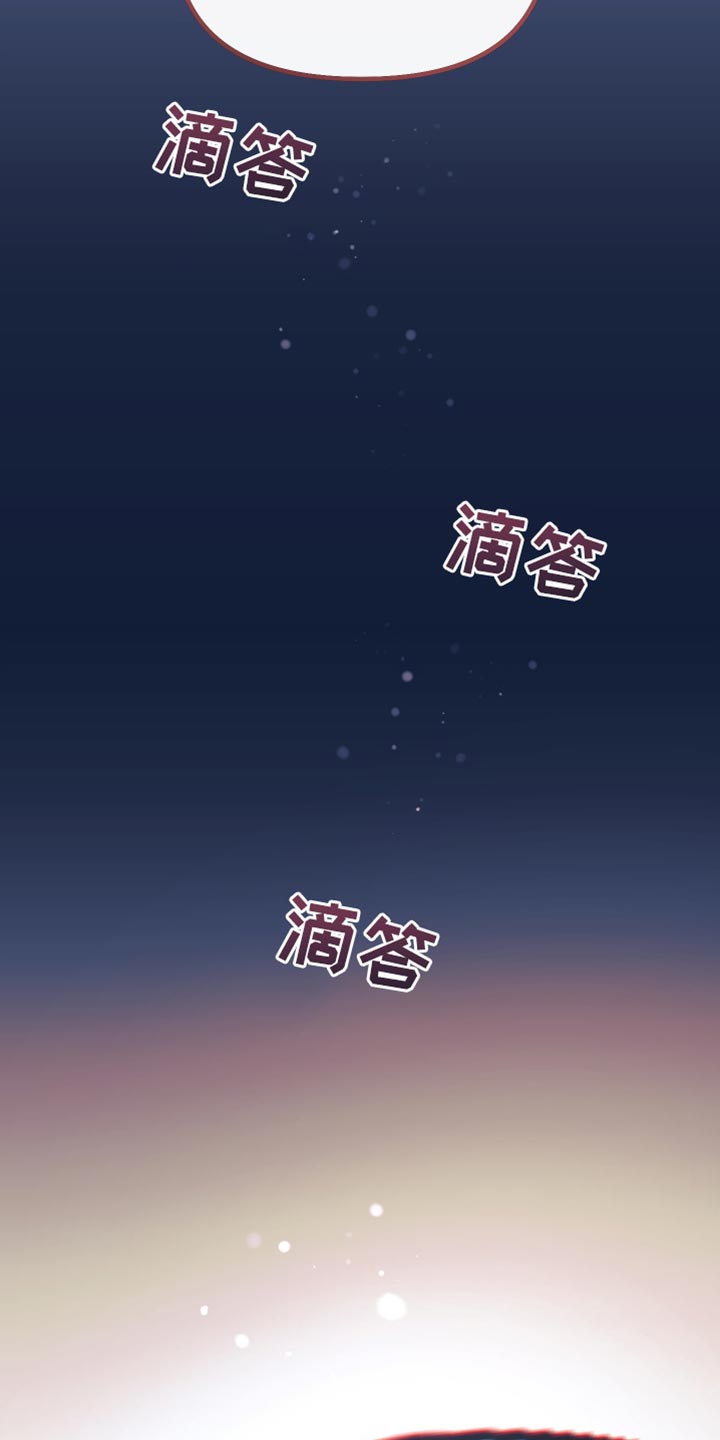 错位的爱什么意思漫画,第43章：我想和你恋爱2图